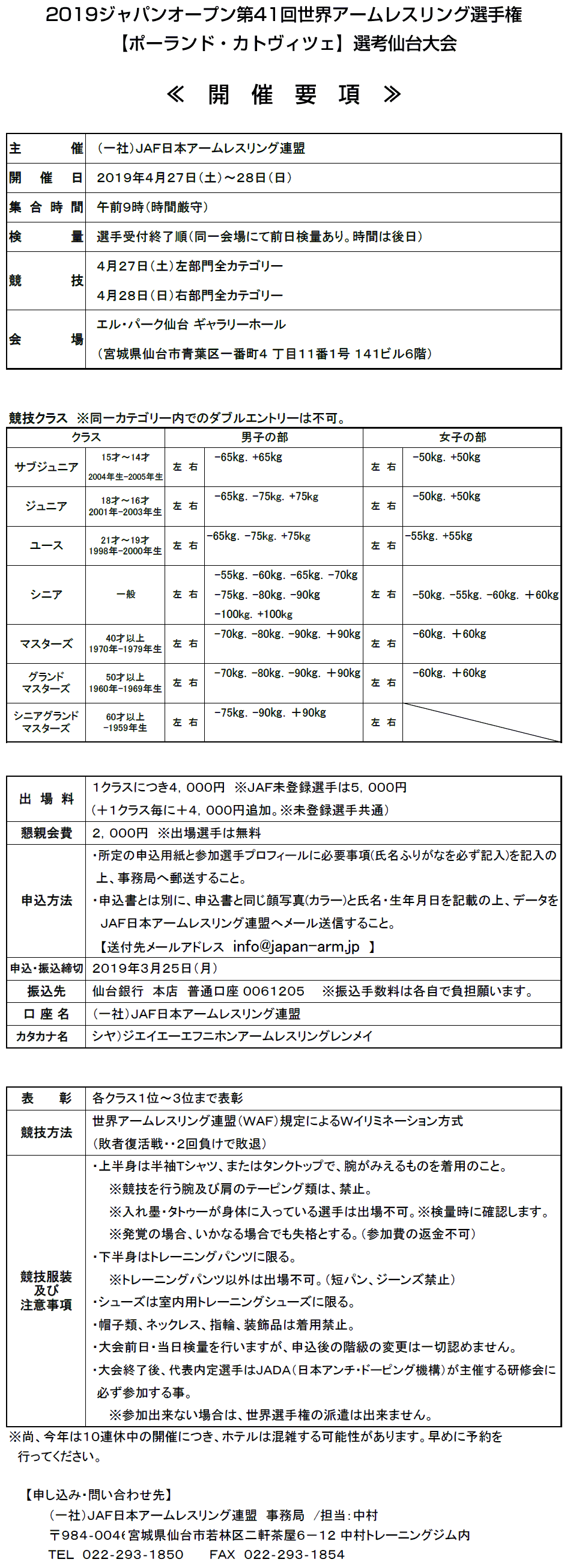 アームレスリング大会 宮城